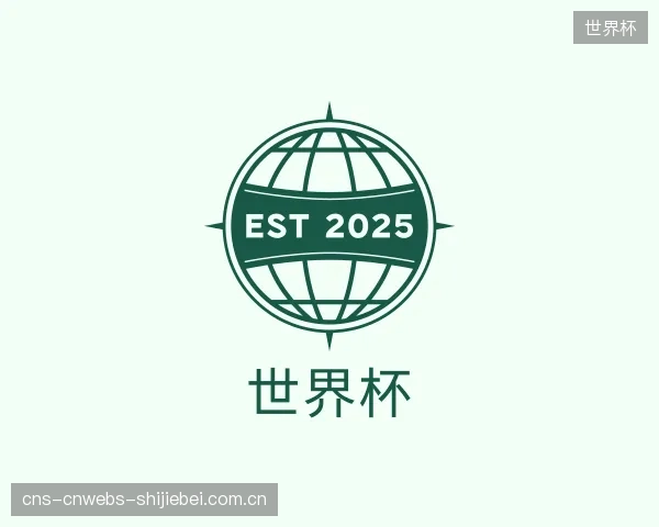 知道世界杯机构
